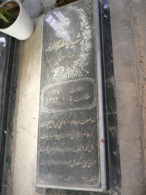 تصویر سنگ مزار