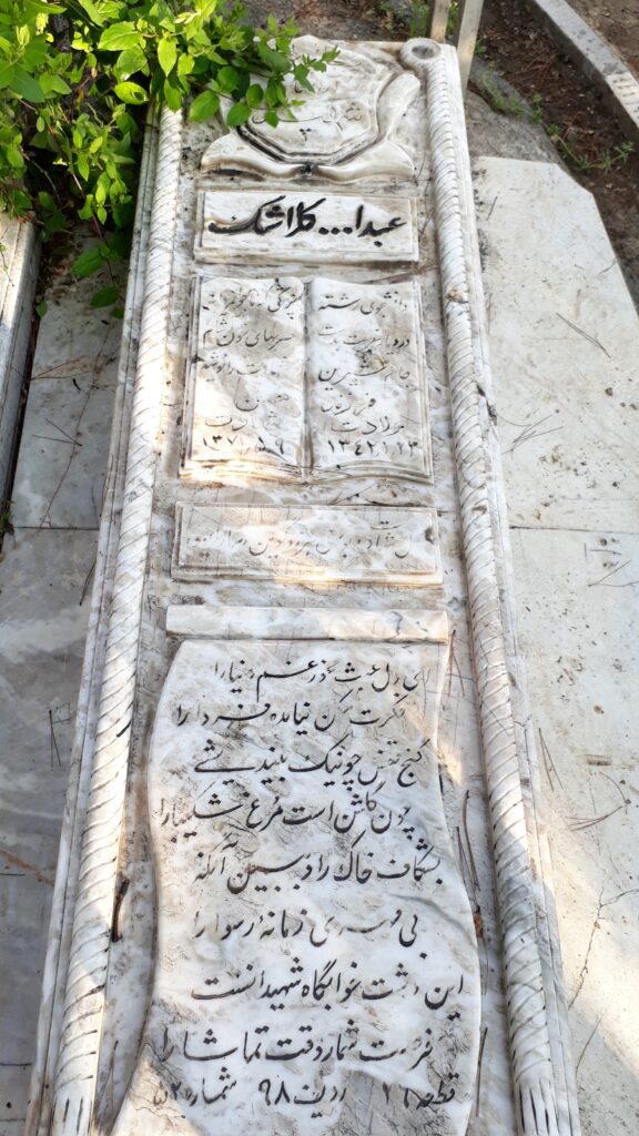 تصویر سنگ مزار