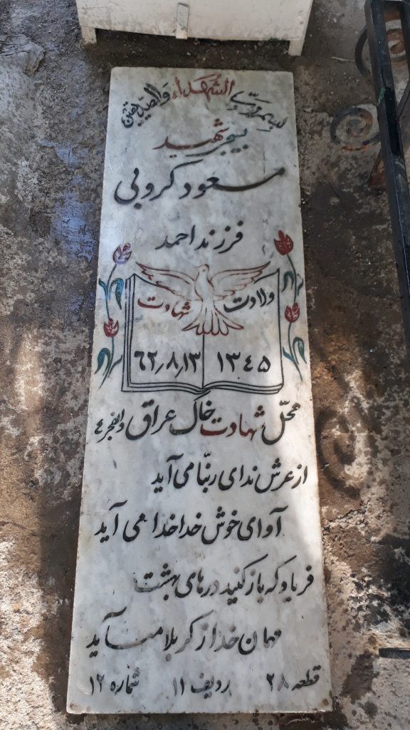 تصویر سنگ مزار