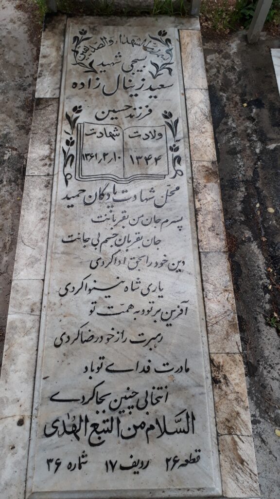 تصویر سنگ مزار