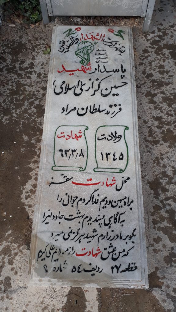 تصویر سنگ مزار