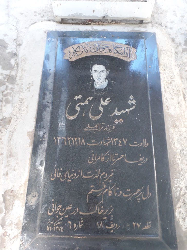 تصویر سنگ مزار