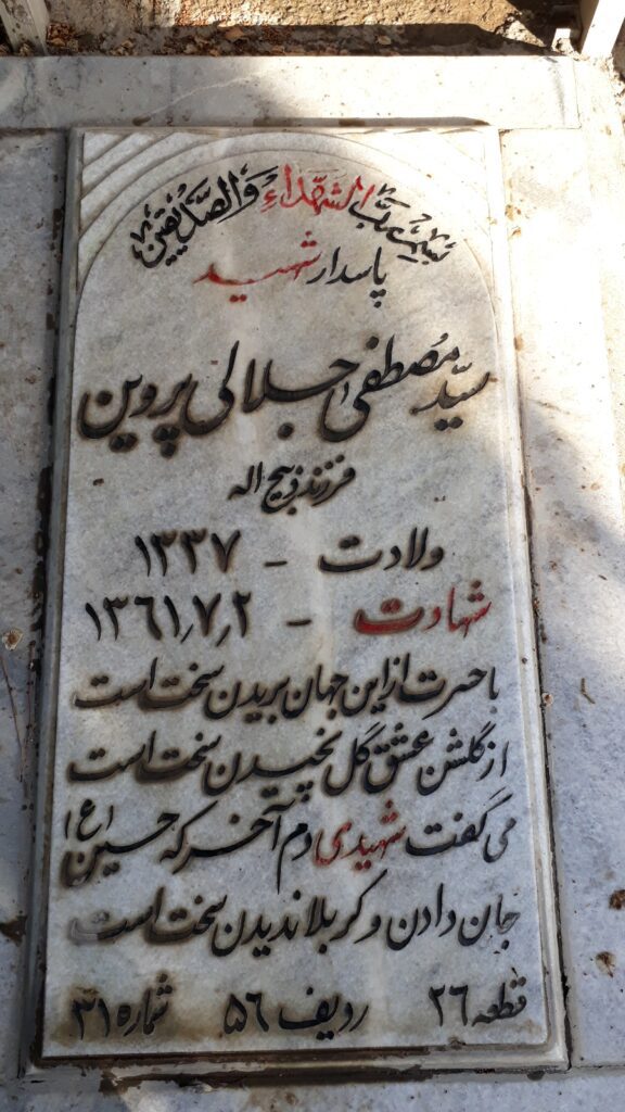 تصویر سنگ مزار
