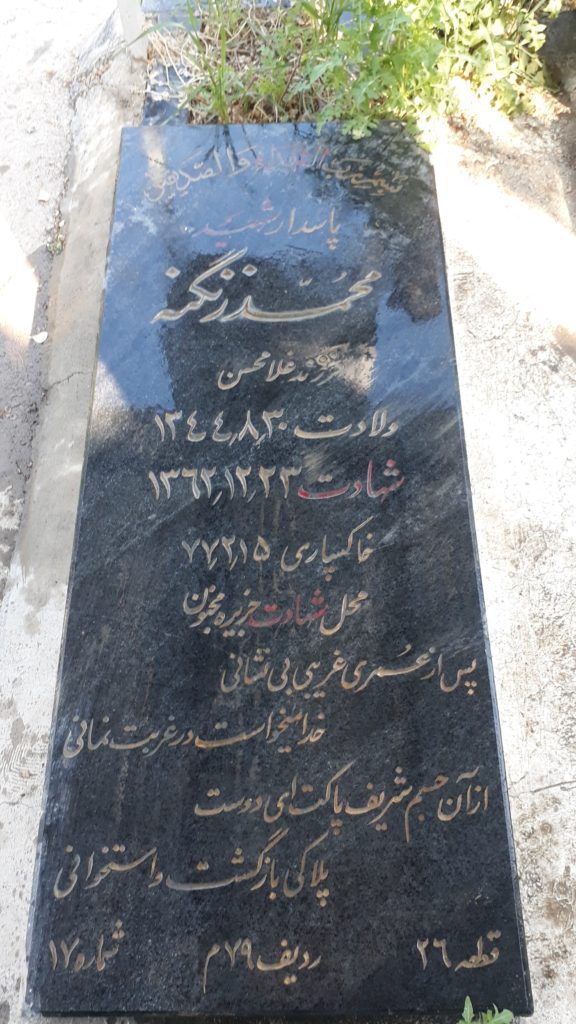 تصویر سنگ مزار