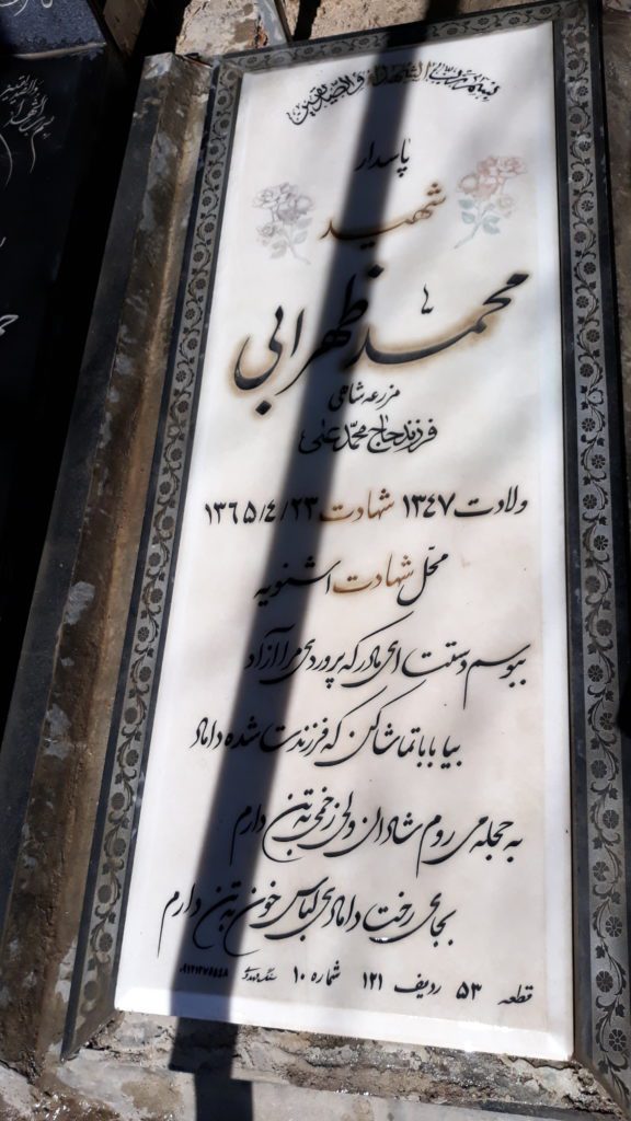 تصویر سنگ مزار