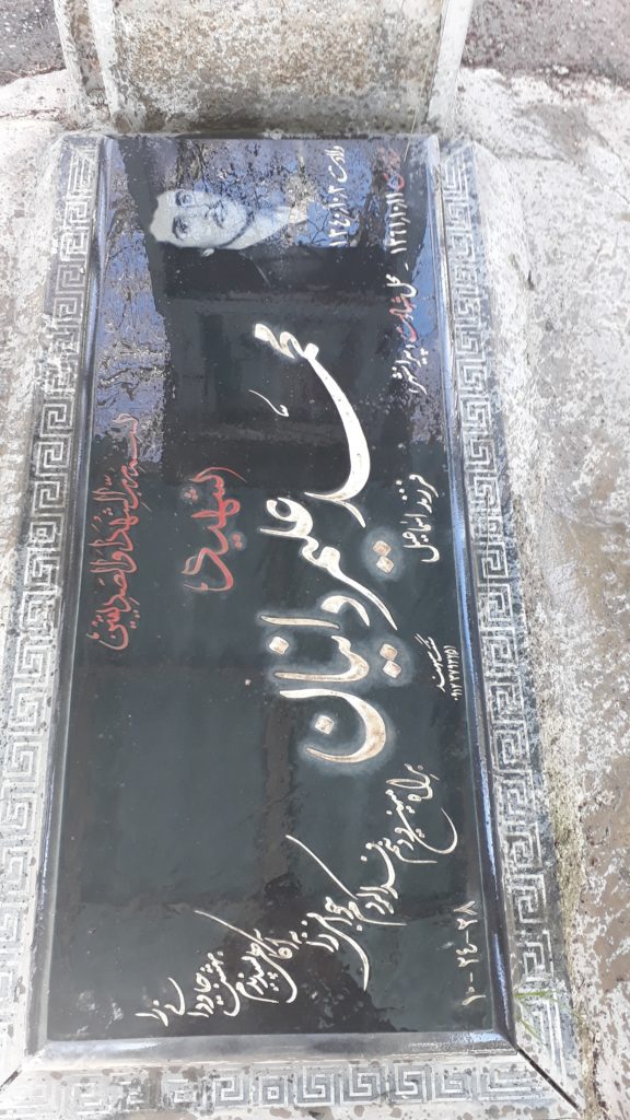 تصویر سنگ مزار