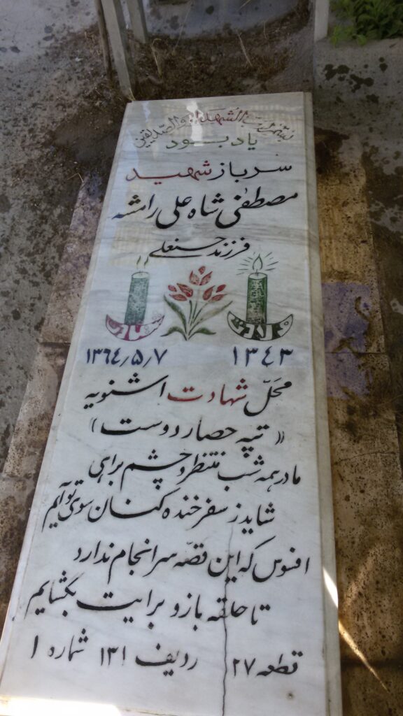 تصویر سنگ مزار