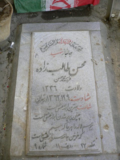 تصویر سنگ مزار