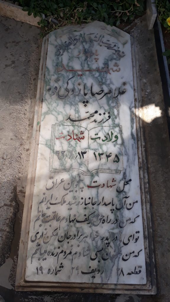 تصویر سنگ مزار