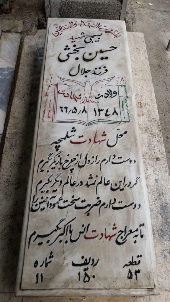 تصویر سنگ مزار