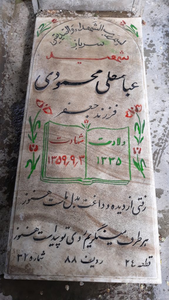 تصویر سنگ مزار