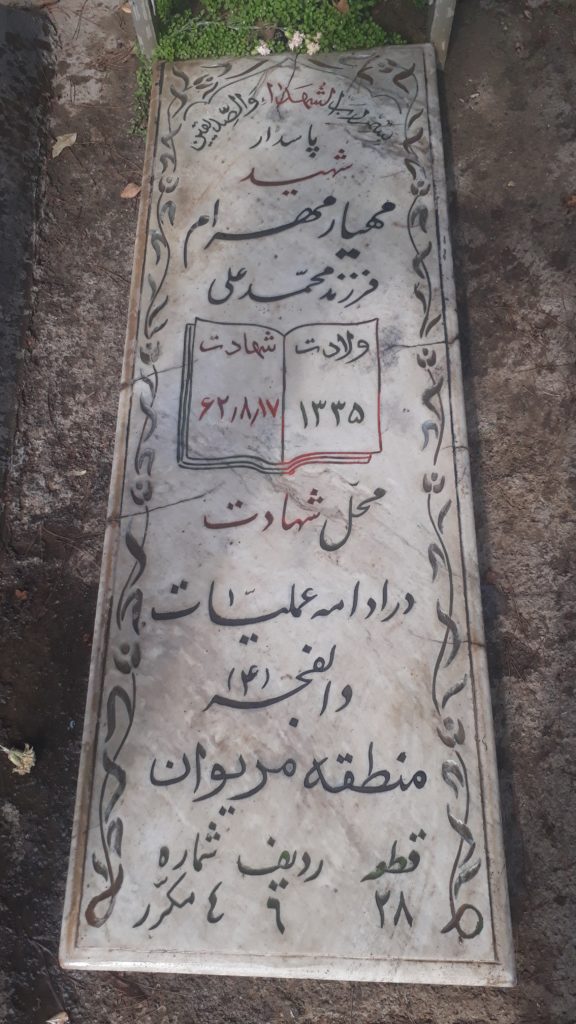 تصویر سنگ مزار