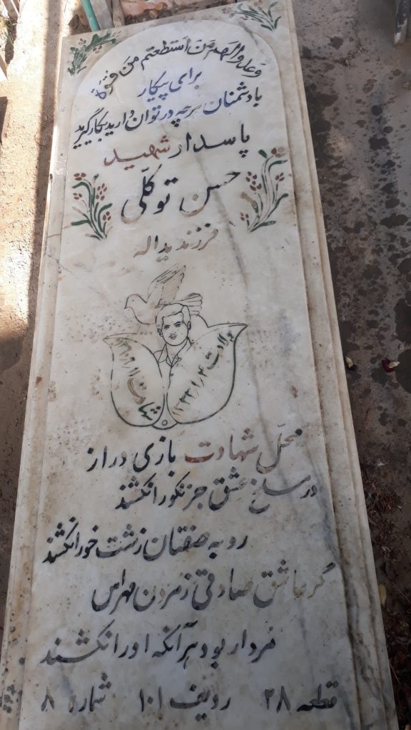 تصویر سنگ مزار