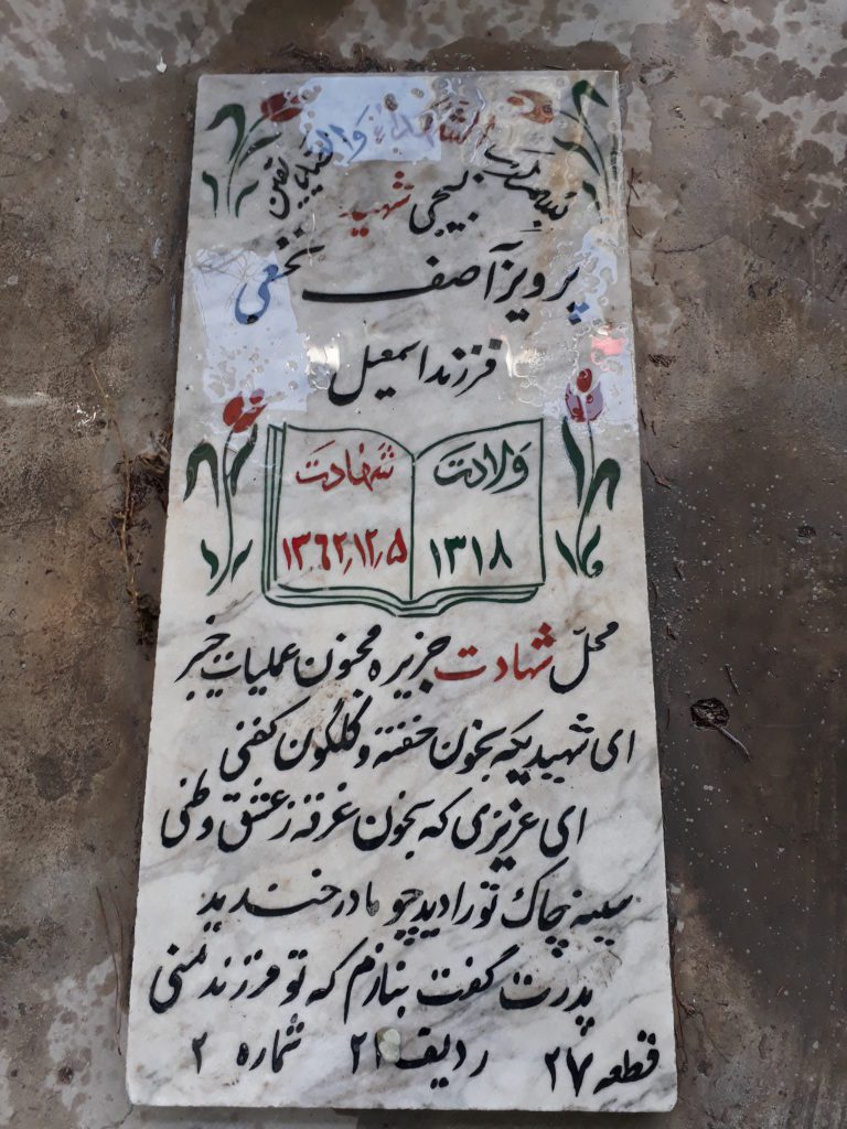 تصویر سنگ مزار