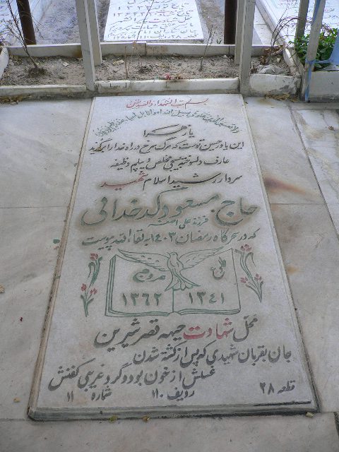 تصویر سنگ مزار