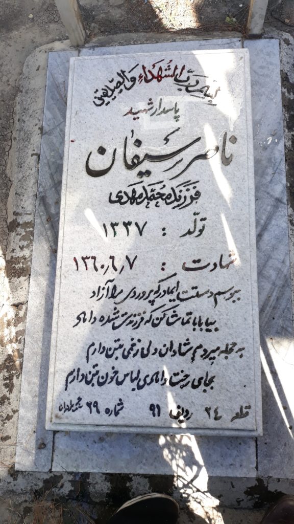 تصویر سنگ مزار