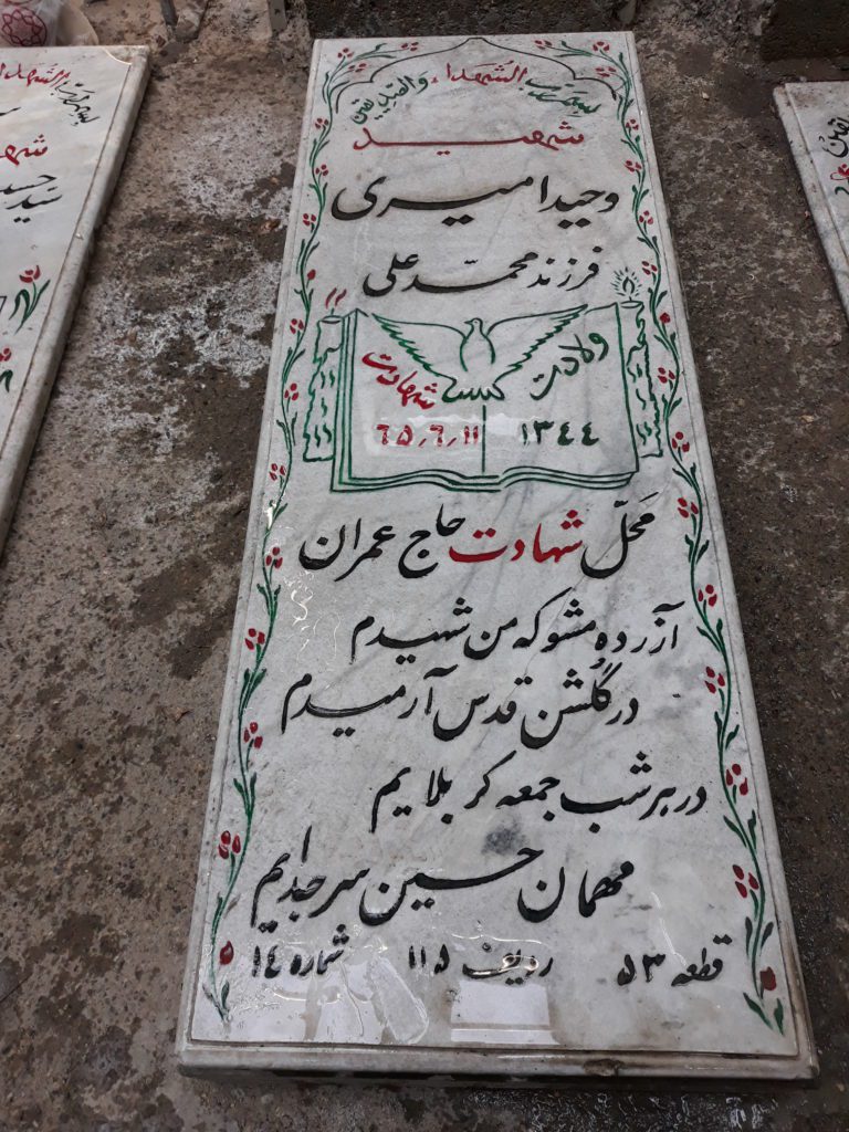 تصویر سنگ مزار