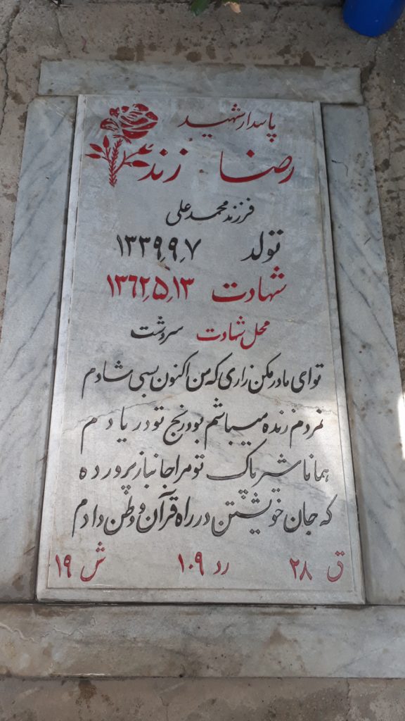 تصویر سنگ مزار