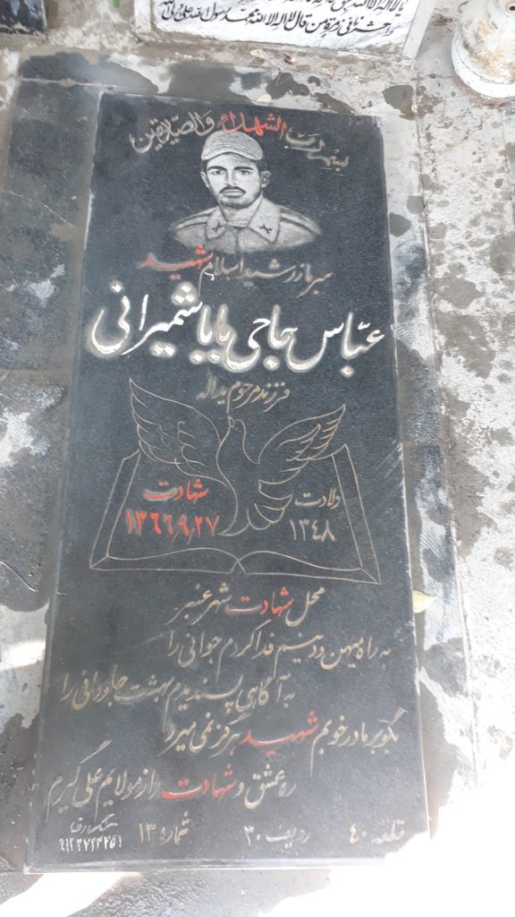 تصویر سنگ مزار