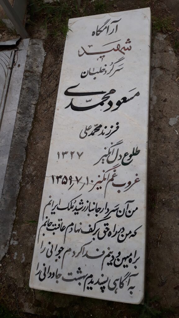 تصویر سنگ مزار