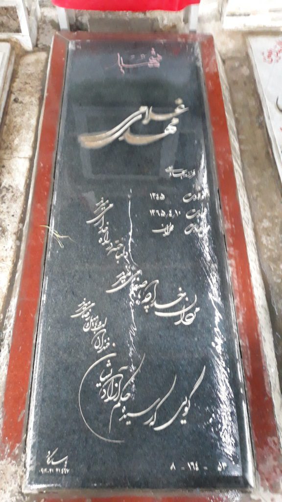 تصویر سنگ مزار