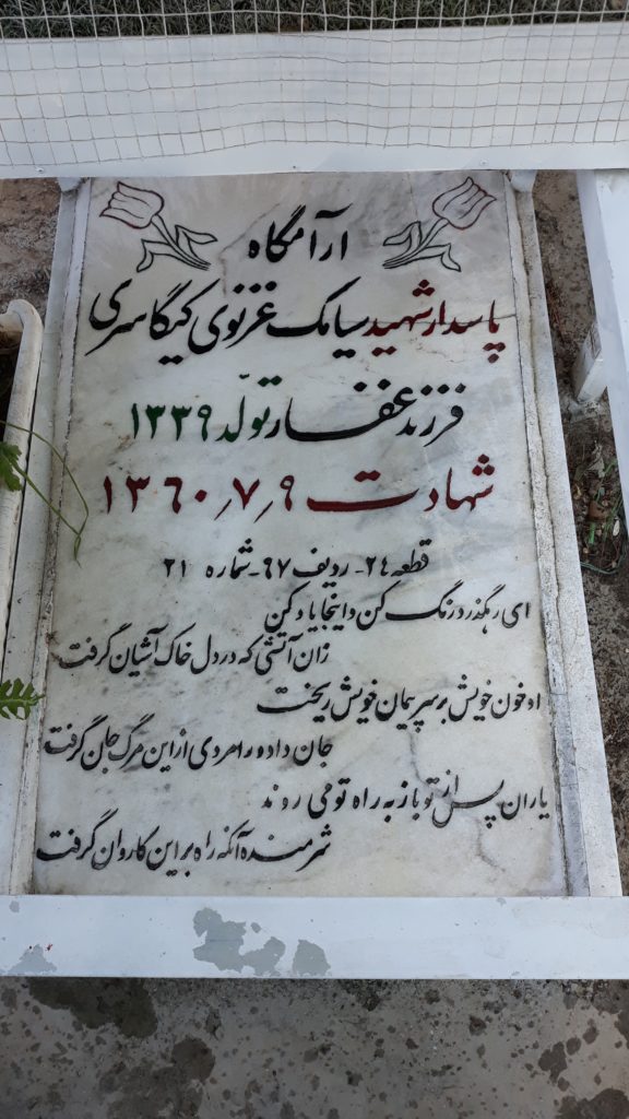 تصویر سنگ مزار