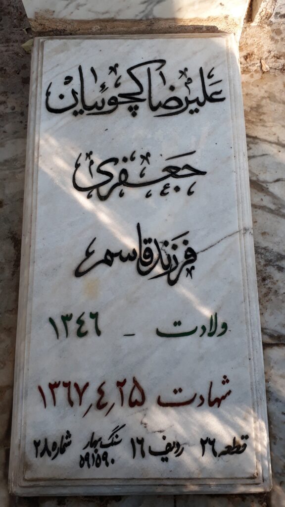 تصویر سنگ مزار