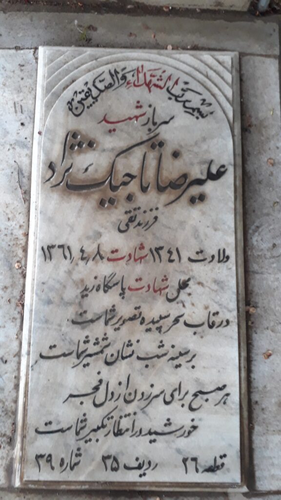 تصویر سنگ مزار