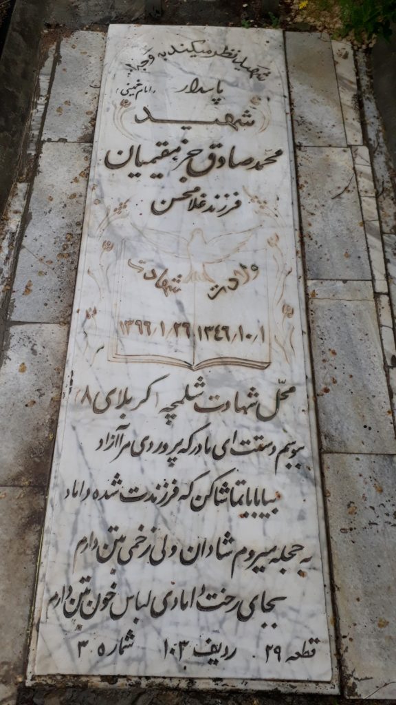 تصویر سنگ مزار