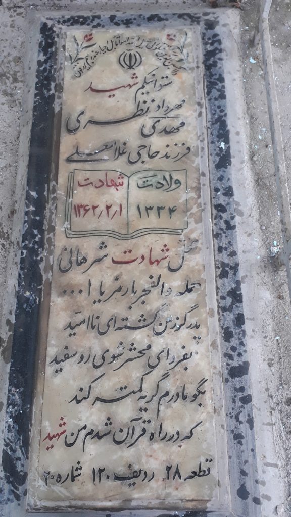 تصویر سنگ مزار