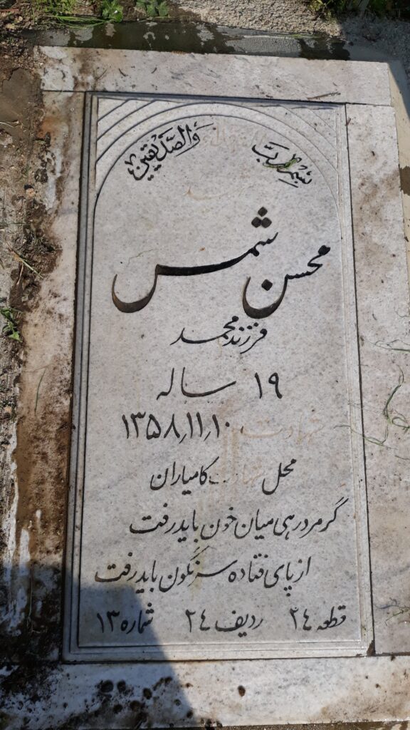 تصویر سنگ مزار