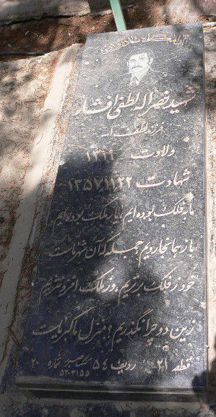 تصویر سنگ مزار
