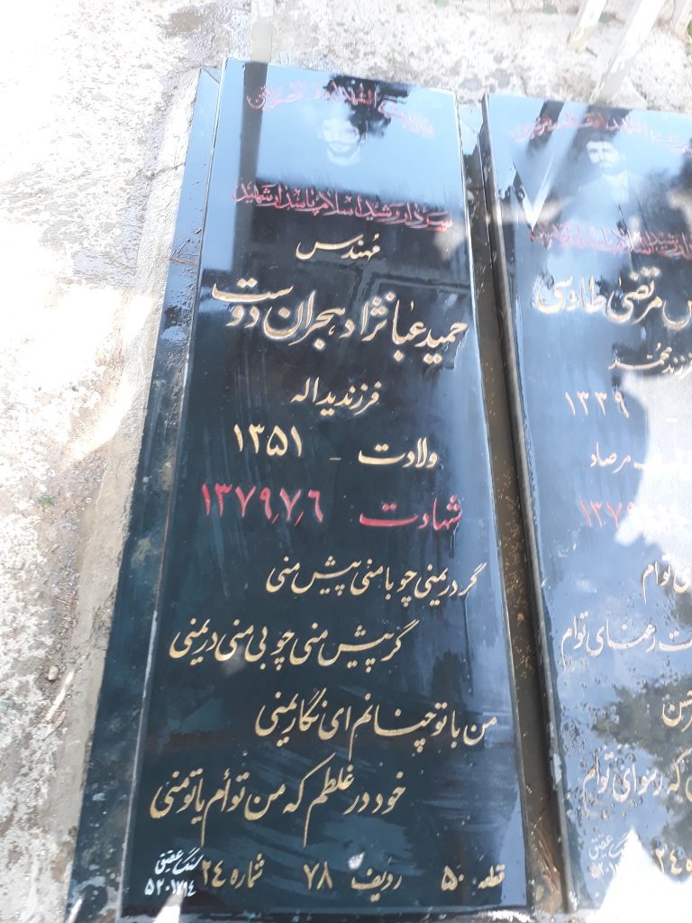 تصویر سنگ مزار