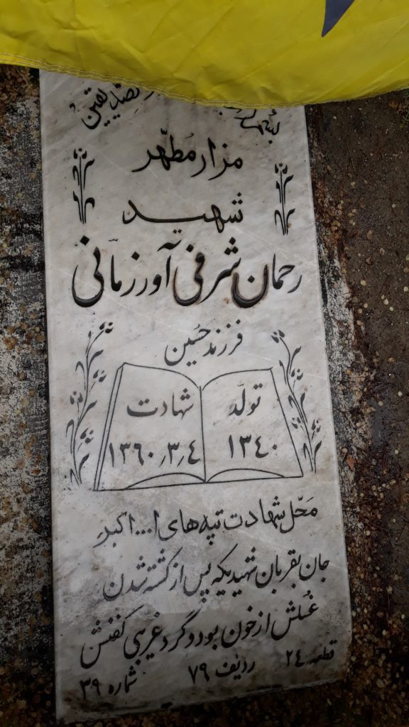 تصویر سنگ مزار