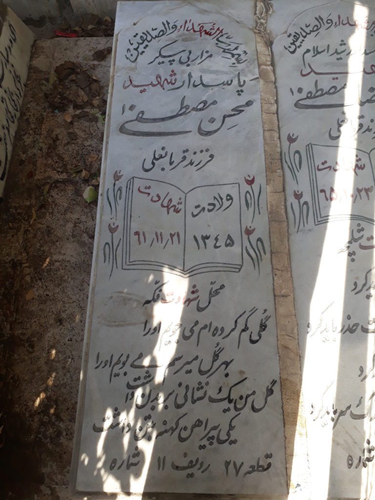 تصویر سنگ مزار