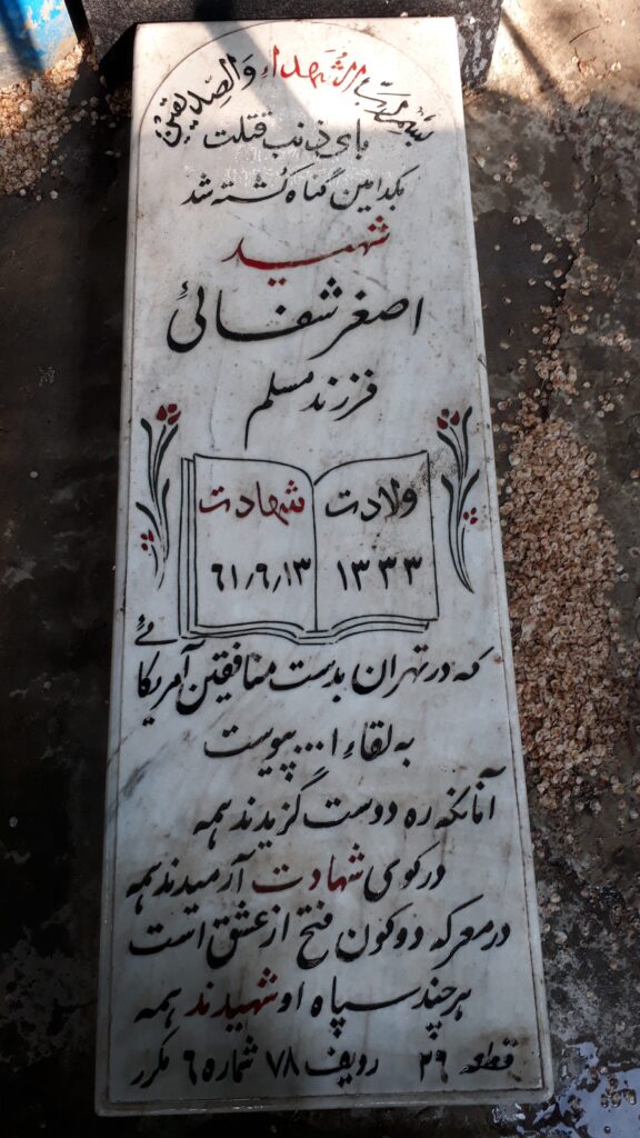 تصویر سنگ مزار