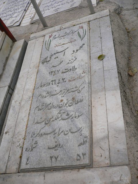 تصویر سنگ مزار