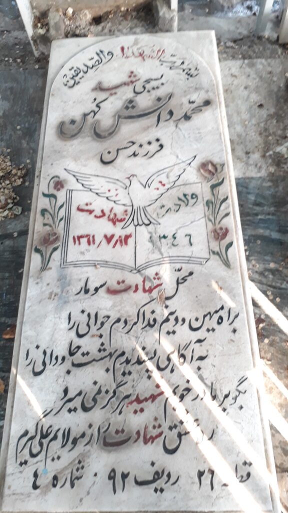 تصویر سنگ مزار