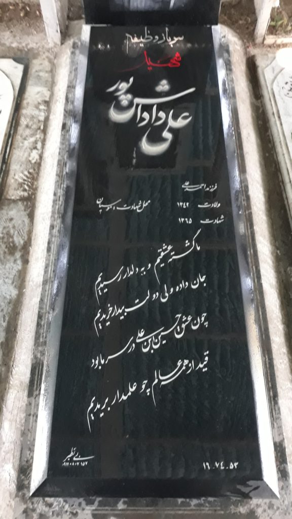 تصویر سنگ مزار