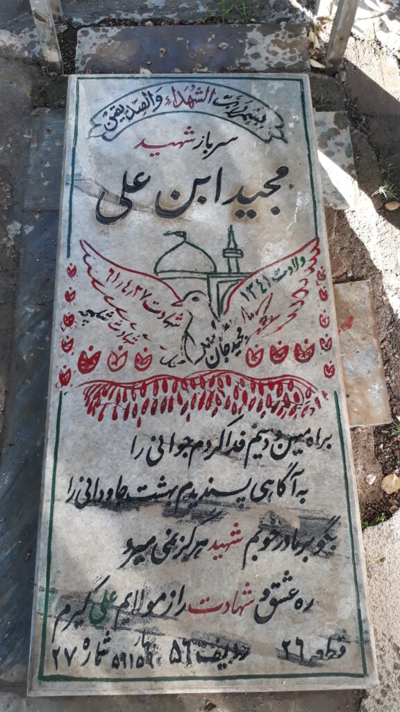 تصویر سنگ مزار