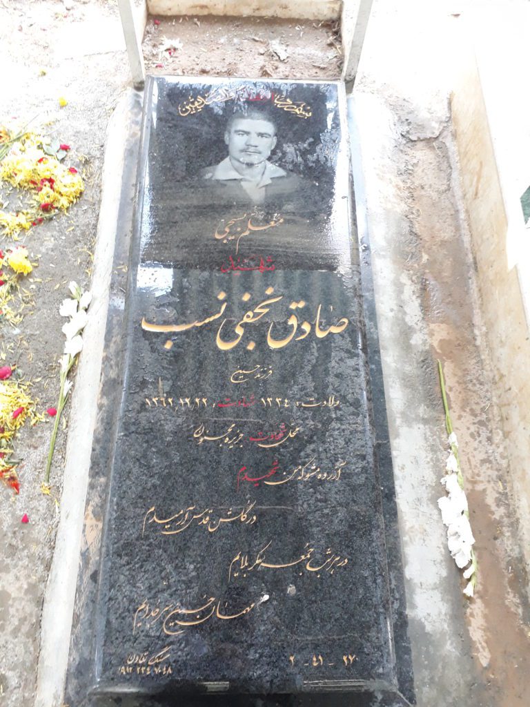 تصویر سنگ مزار