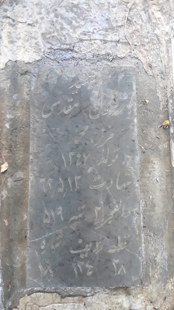 تصویر سنگ مزار