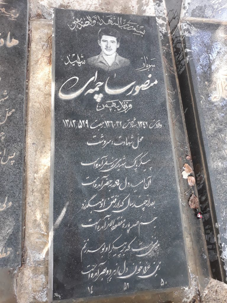 تصویر سنگ مزار