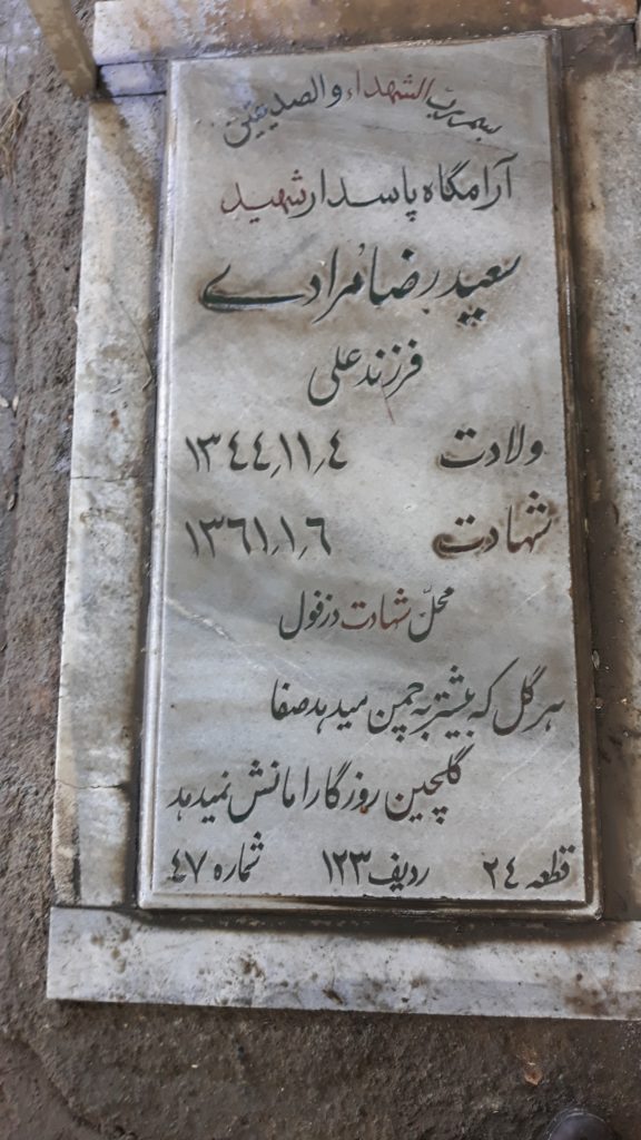 تصویر سنگ مزار