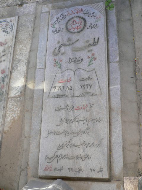 تصویر سنگ مزار
