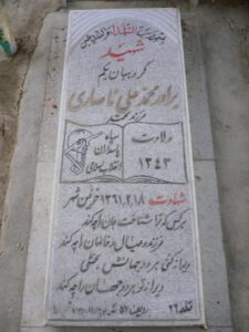 محمد علی ناصاری