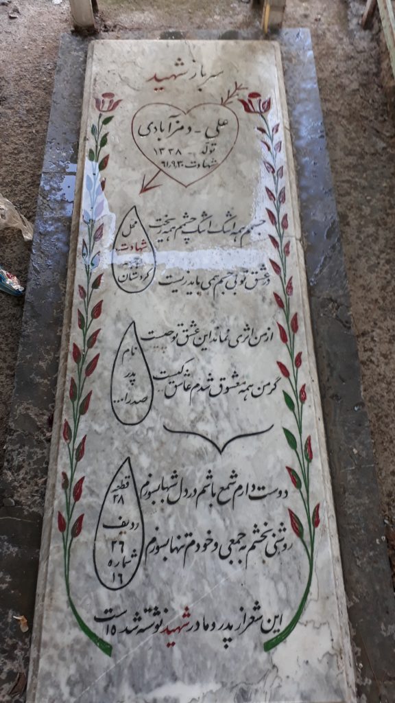 تصویر سنگ مزار