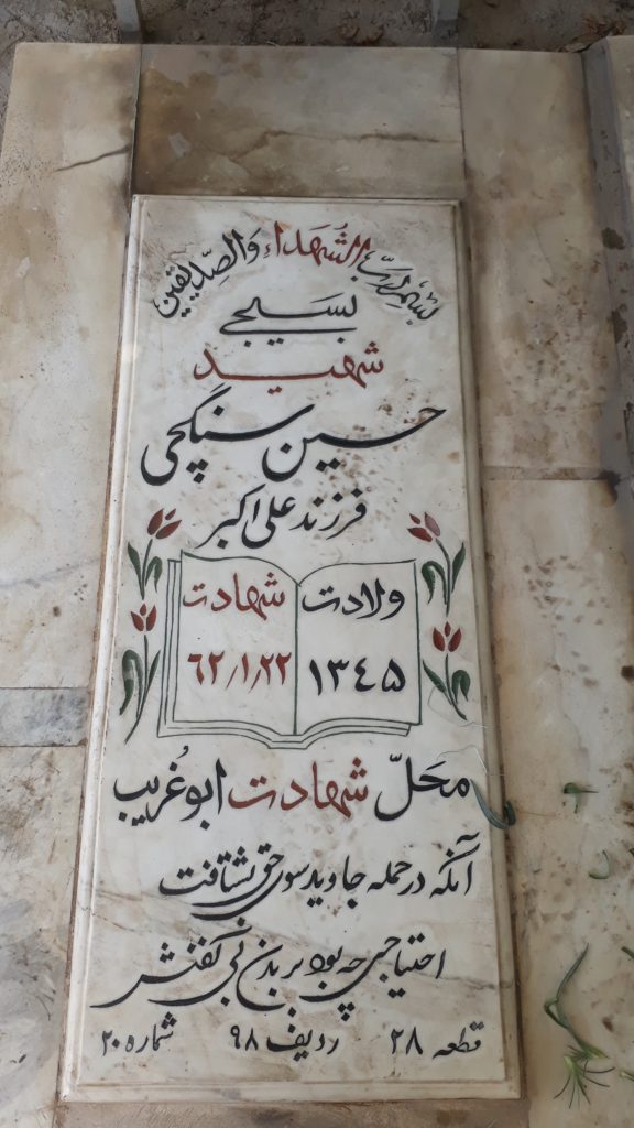 تصویر سنگ مزار