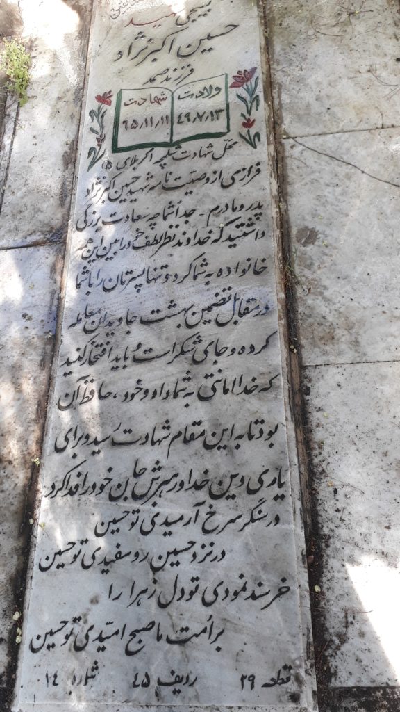 تصویر سنگ مزار