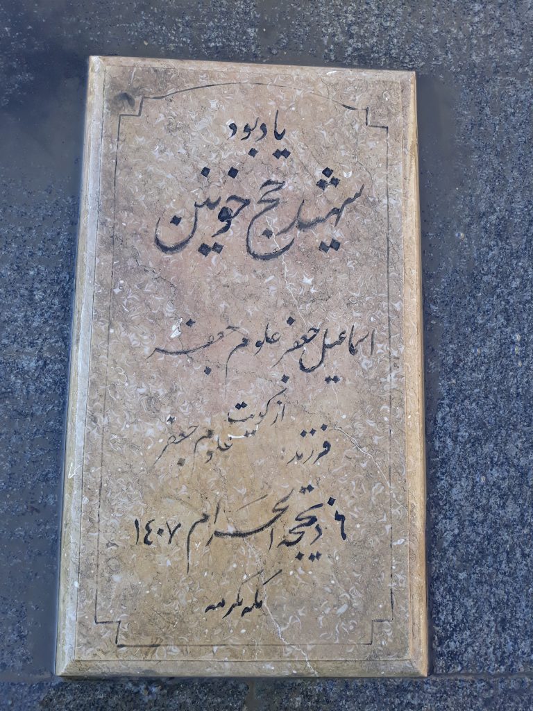 تصویر سنگ مزار